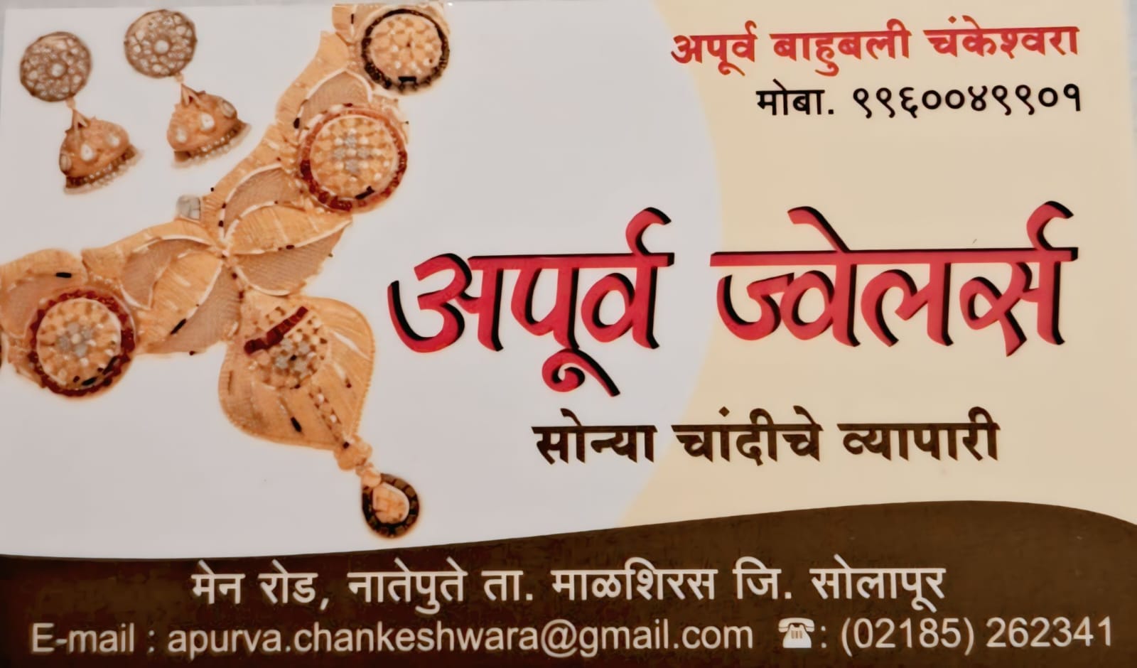 Apurva Jewellers Visiting Card
